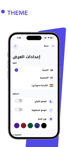 Al-furqan university screenshot