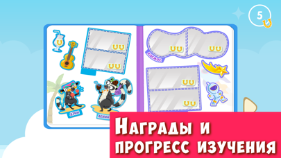 Busy Kids - Russian Alphabet Screenshot