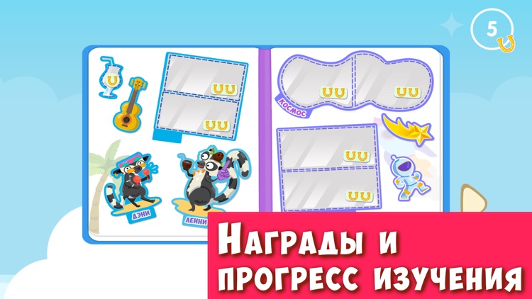 Busy Kids - Russian Alphabet screenshot-6