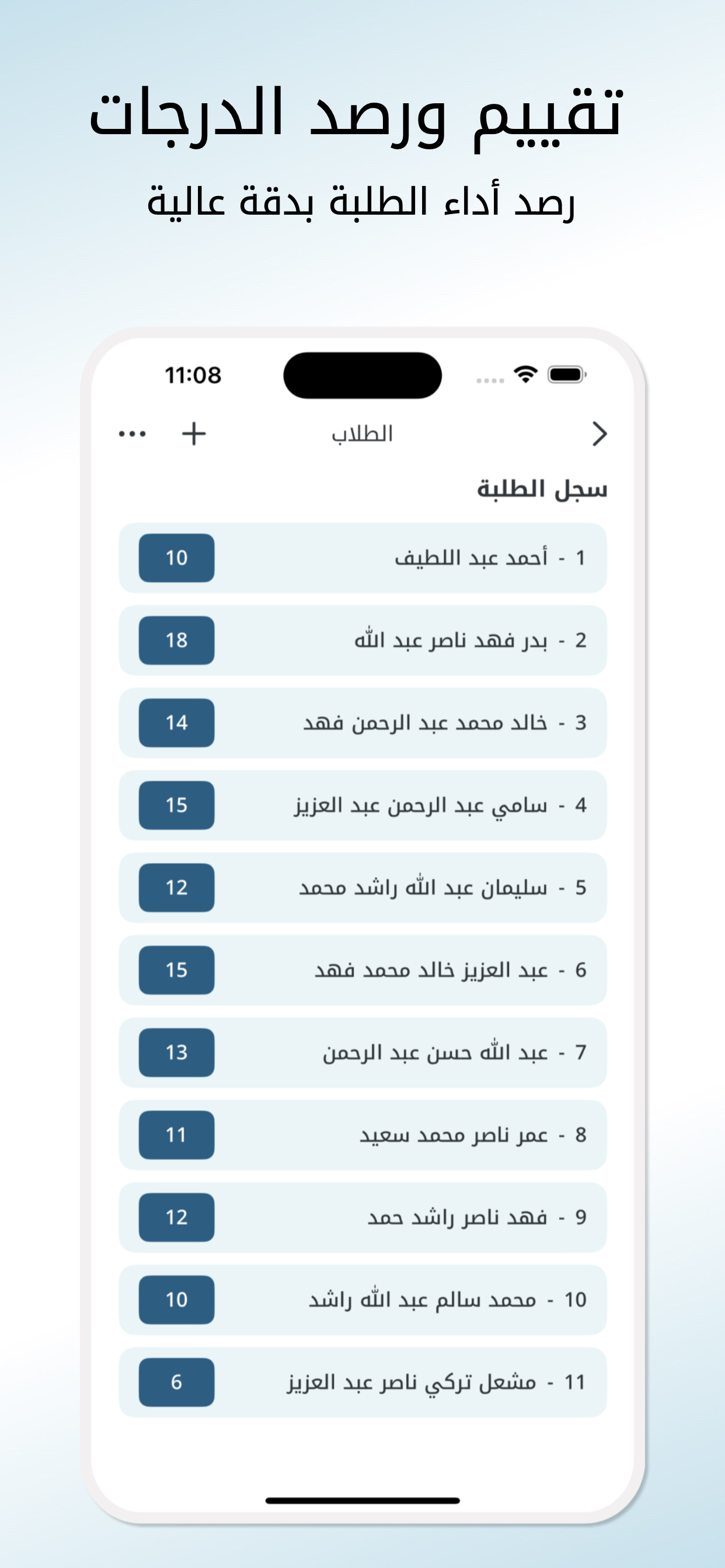 حقيبة المعلم