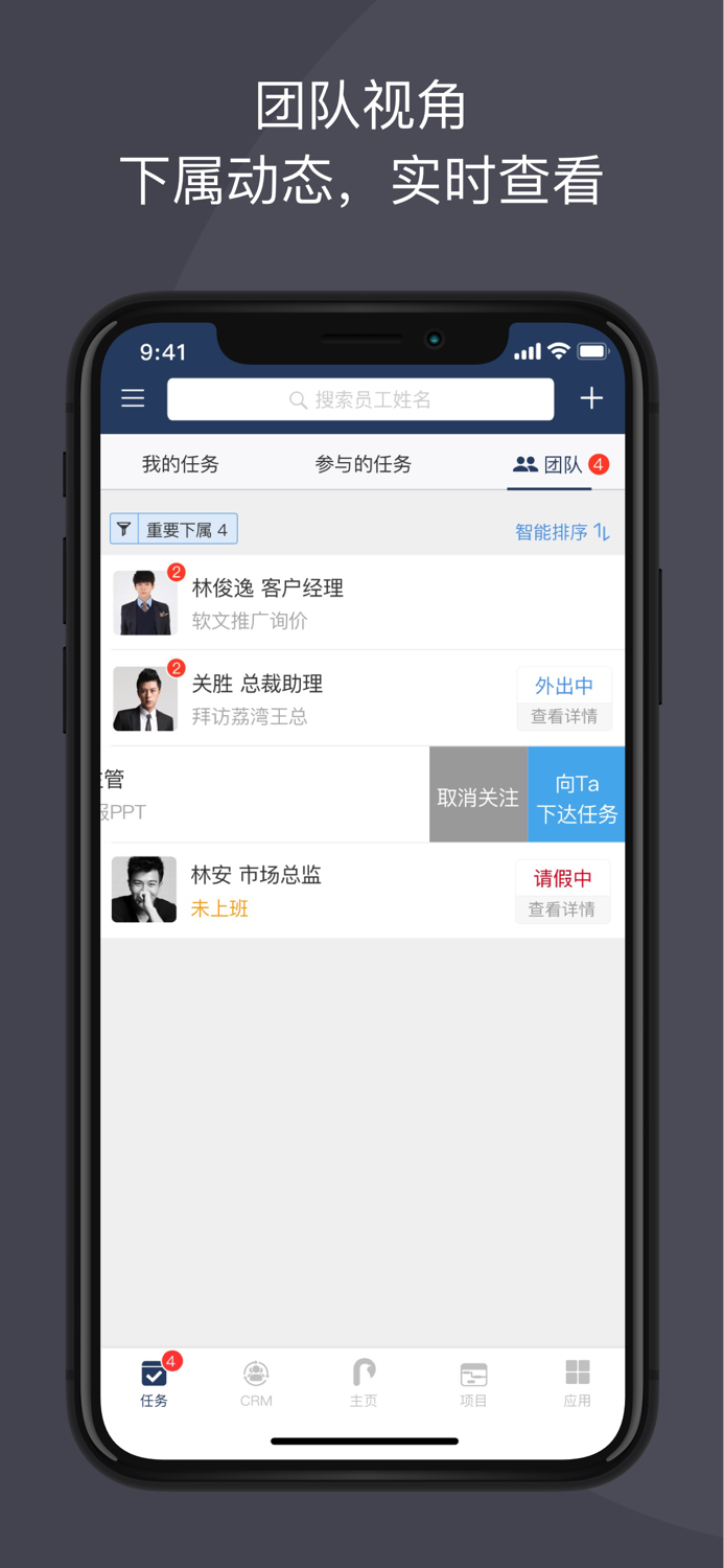 大管加 - 帮助中小企业提升管理水平