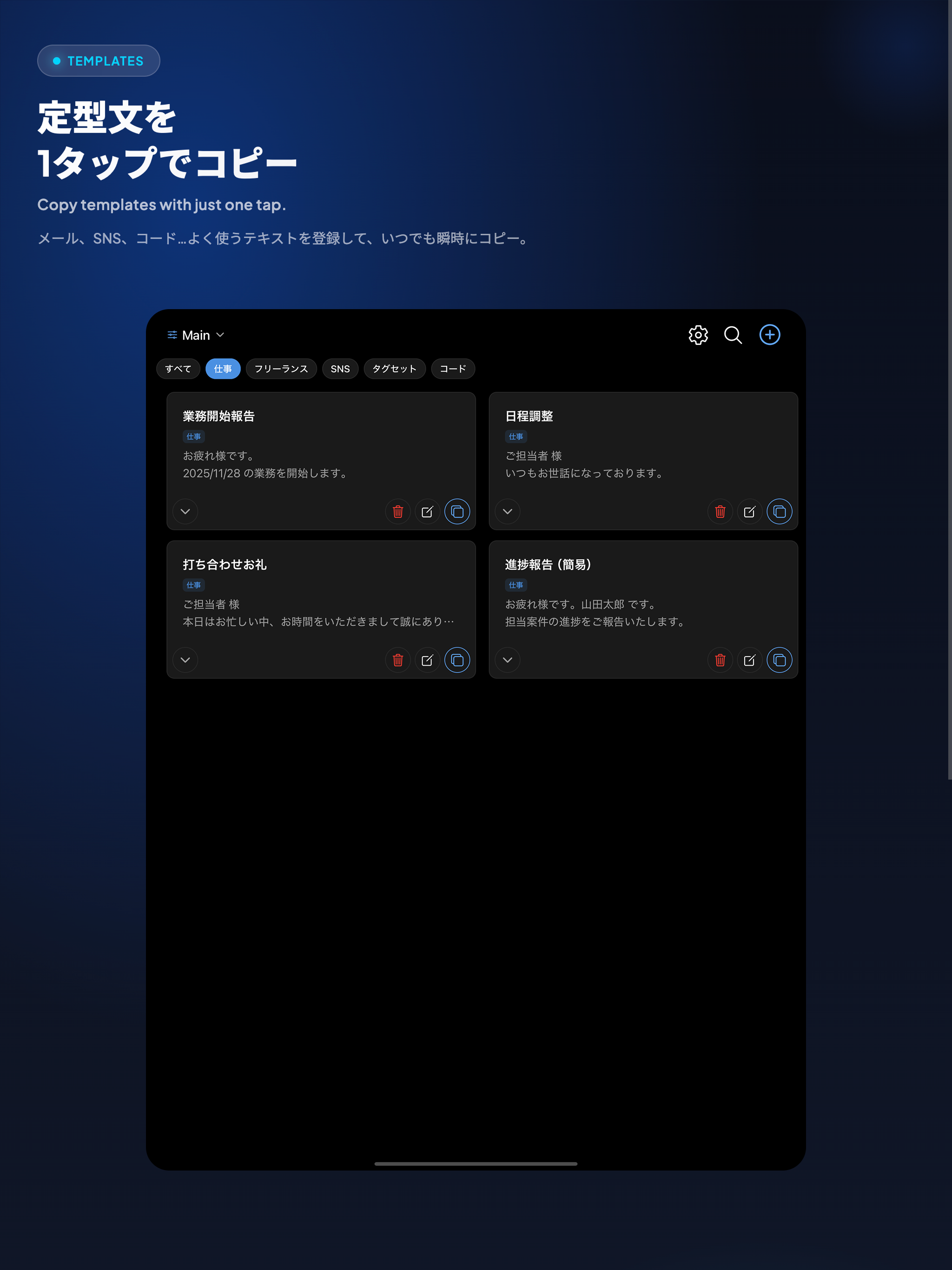 ClipTap : snippets & templates screenshot 8