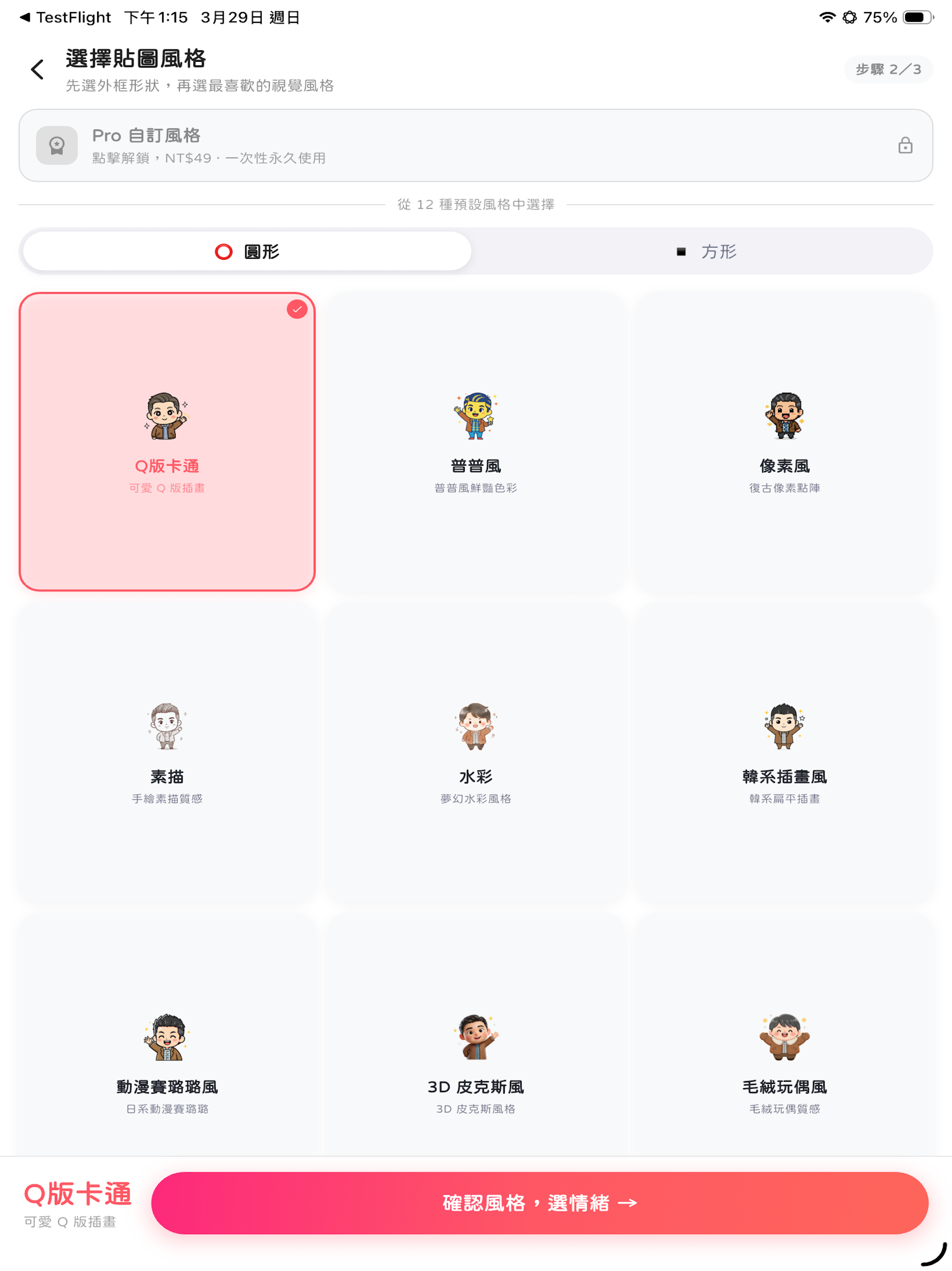 Magic Sticker screenshot 4
