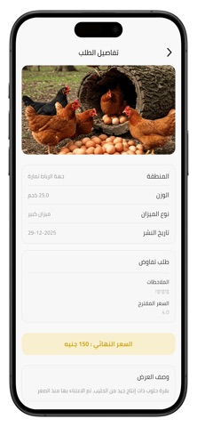 Dajaj Cash Screenshot 2 of 4
