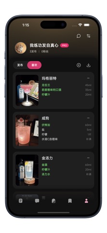 调一杯 screenshot