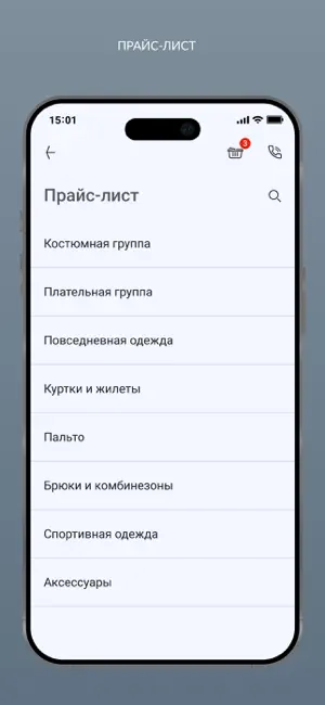 БытДом screenshot 2