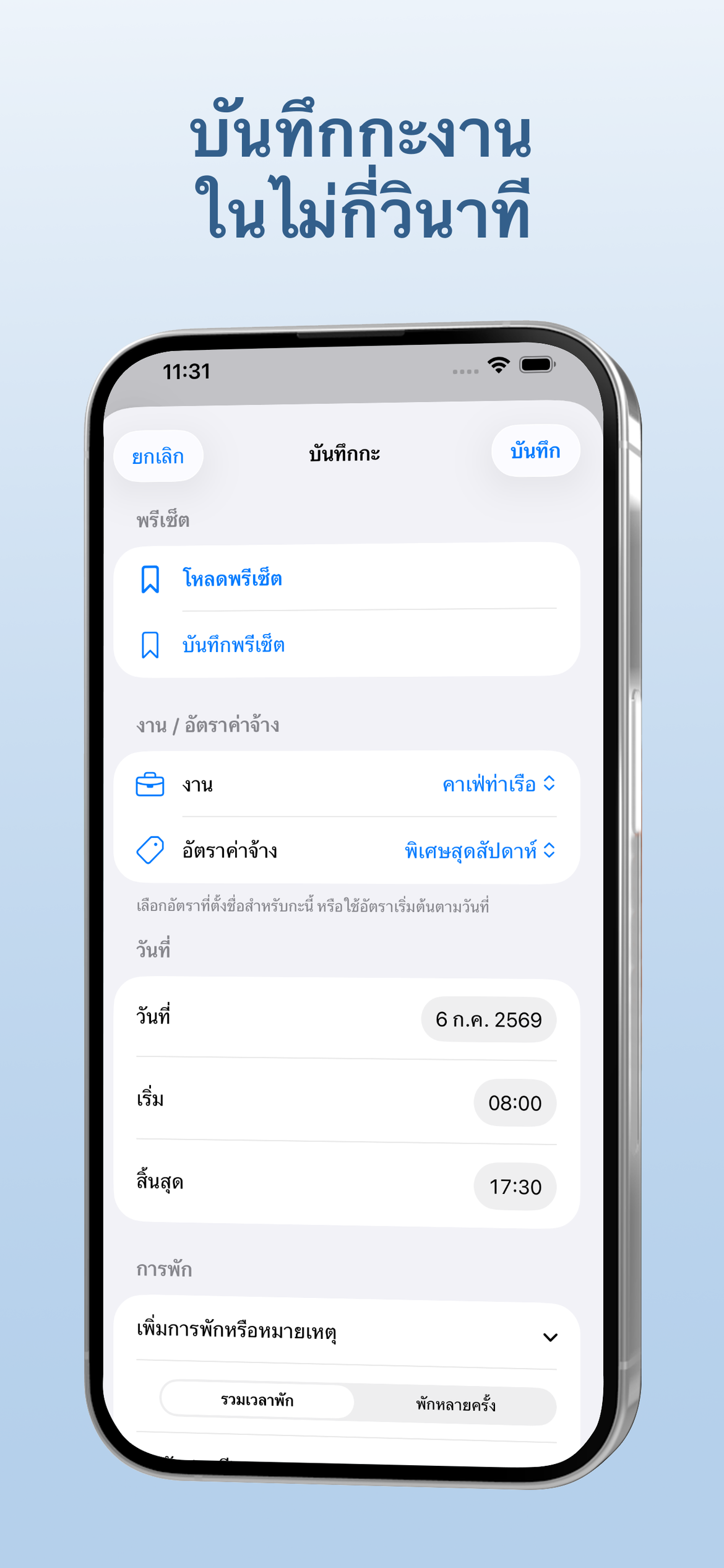 ShiftBuddy app screenshot 2