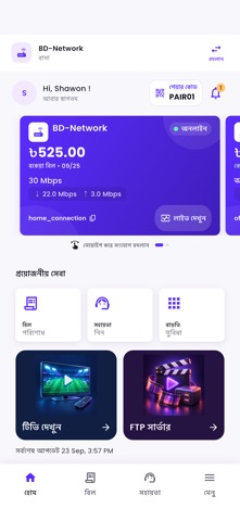 MY ISP Screenshot 1 of 10
