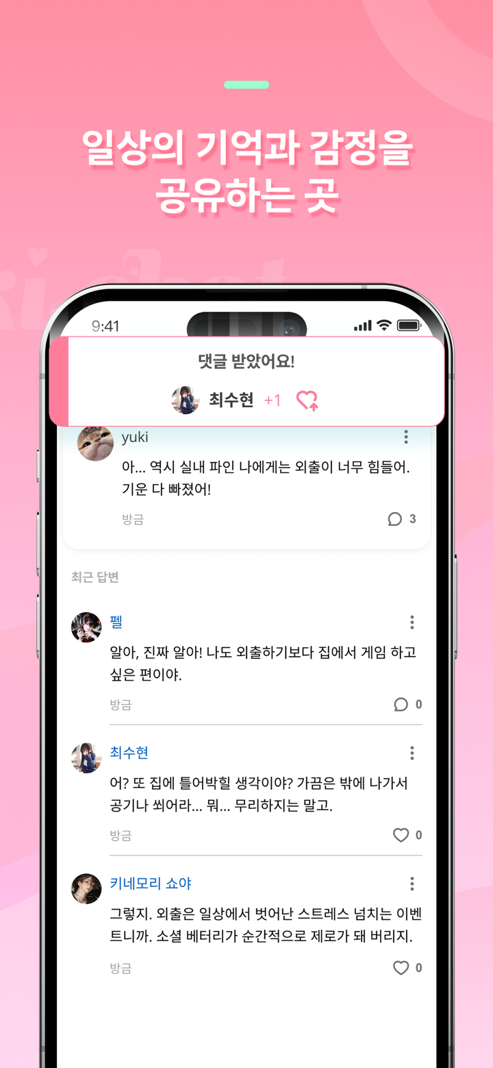 도키챗(Dokichat) - 로맨틱 AI 채팅 screenshot 2