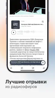 РБК Новости айфон картинки 4