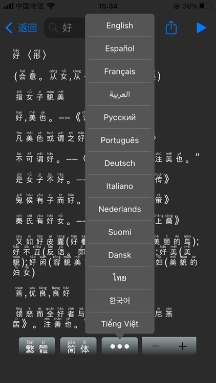 WriteChinese - learn to write screenshot-5