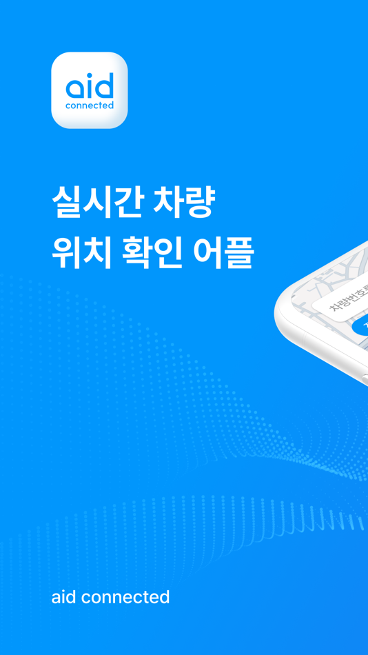 #2. aid Connected (iOS) 由: A.I.MATICS Inc.