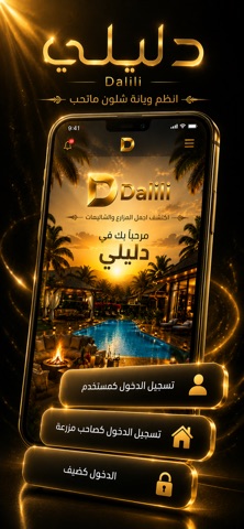 Daliili screenshot