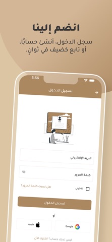 البادية screenshot