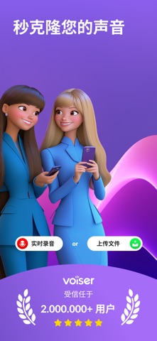 AI Voice Clone Voice Generator screenshot