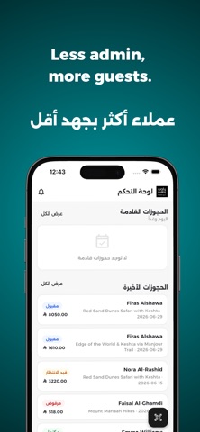 شريك وافي screenshot