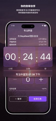 Day Ahead Challenge screenshot