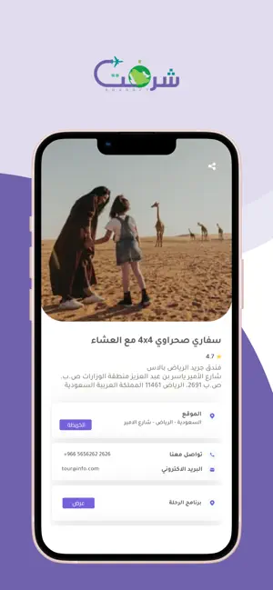 شرفت screenshot 2