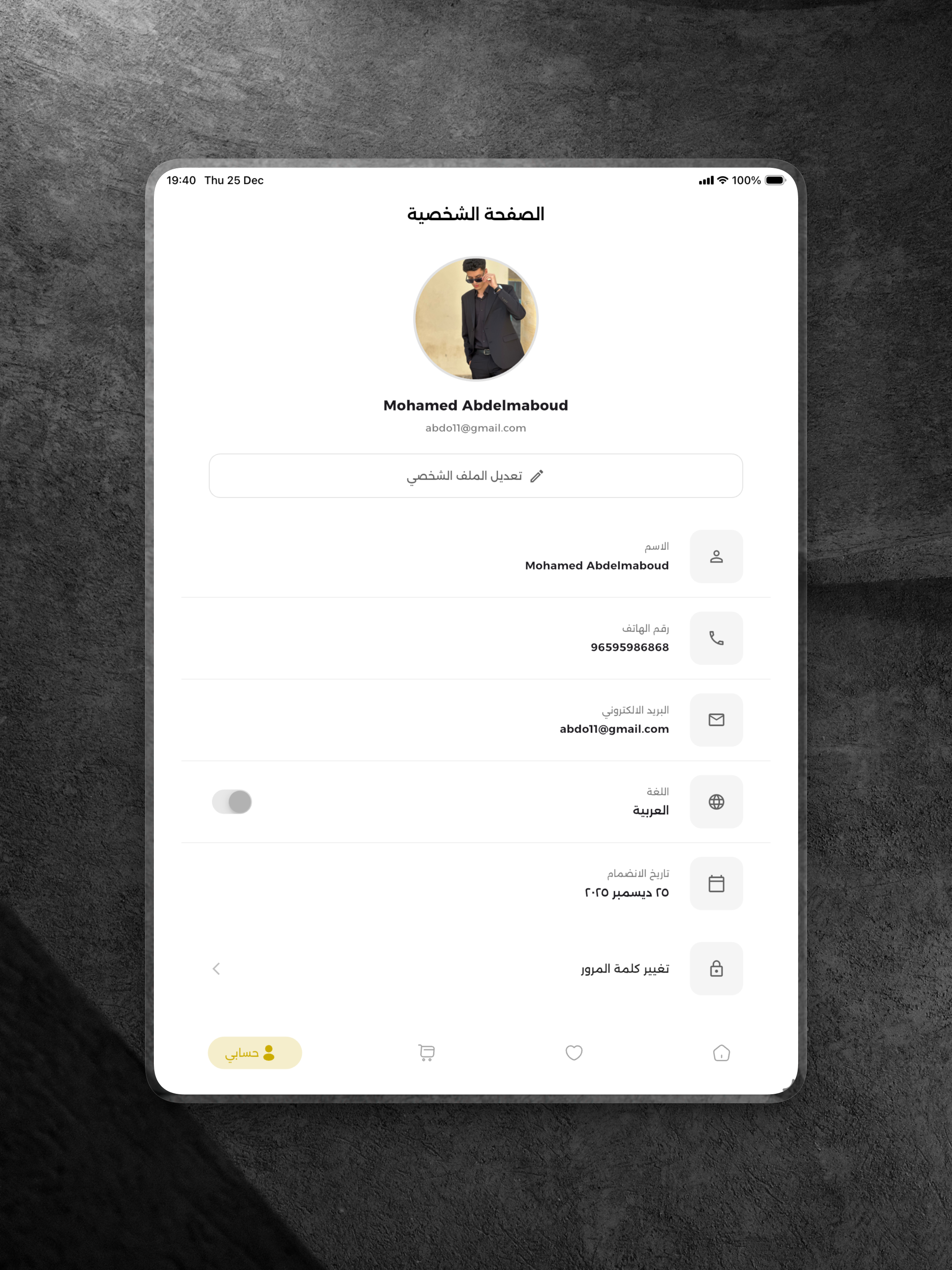 Aroood | عروض screenshot 9