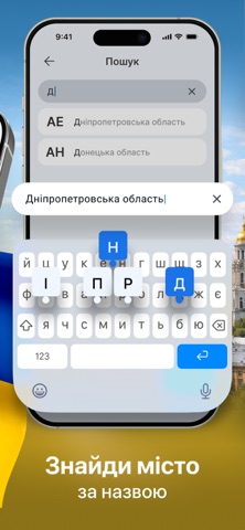 Коди регіонів авто України screenshot