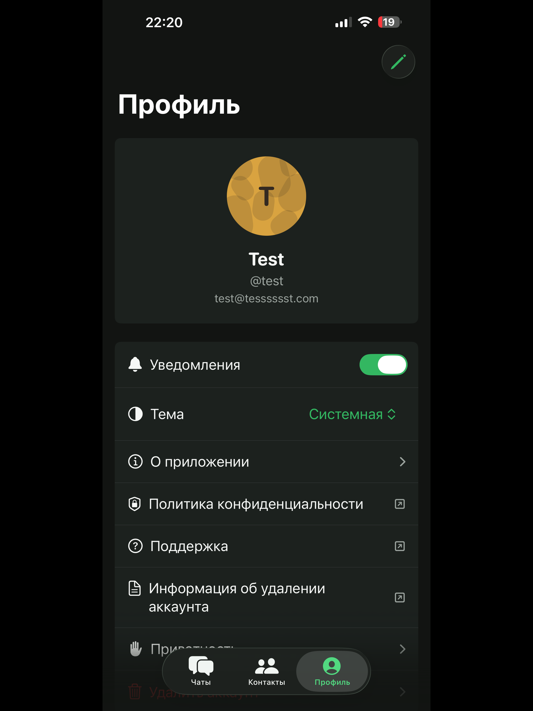 CheetahChat screenshot 10