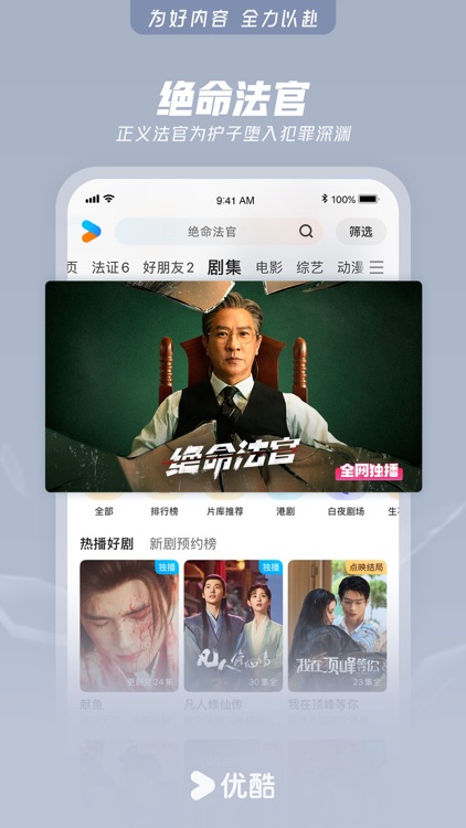 优酷视频-《暗河传》全网独播