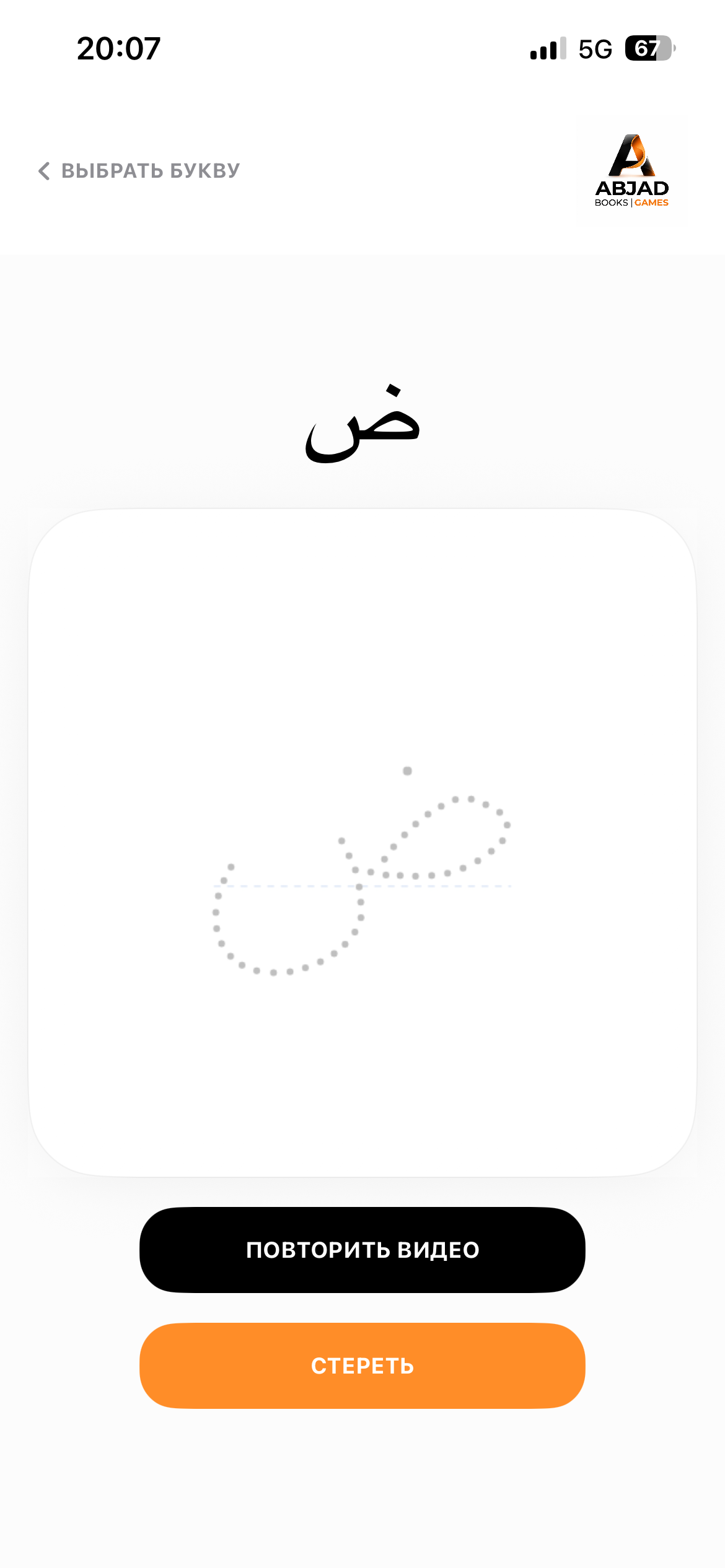 AbjadGAMES screenshot 7