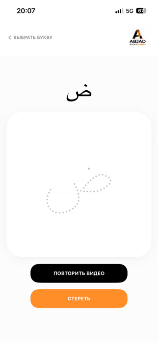 AbjadGAMES Screenshot 7 of 10