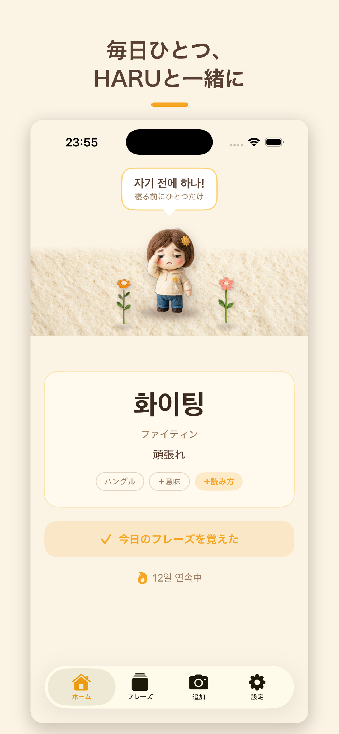 ハルハル 韓国語 単語・会話フレーズ screenshot 4