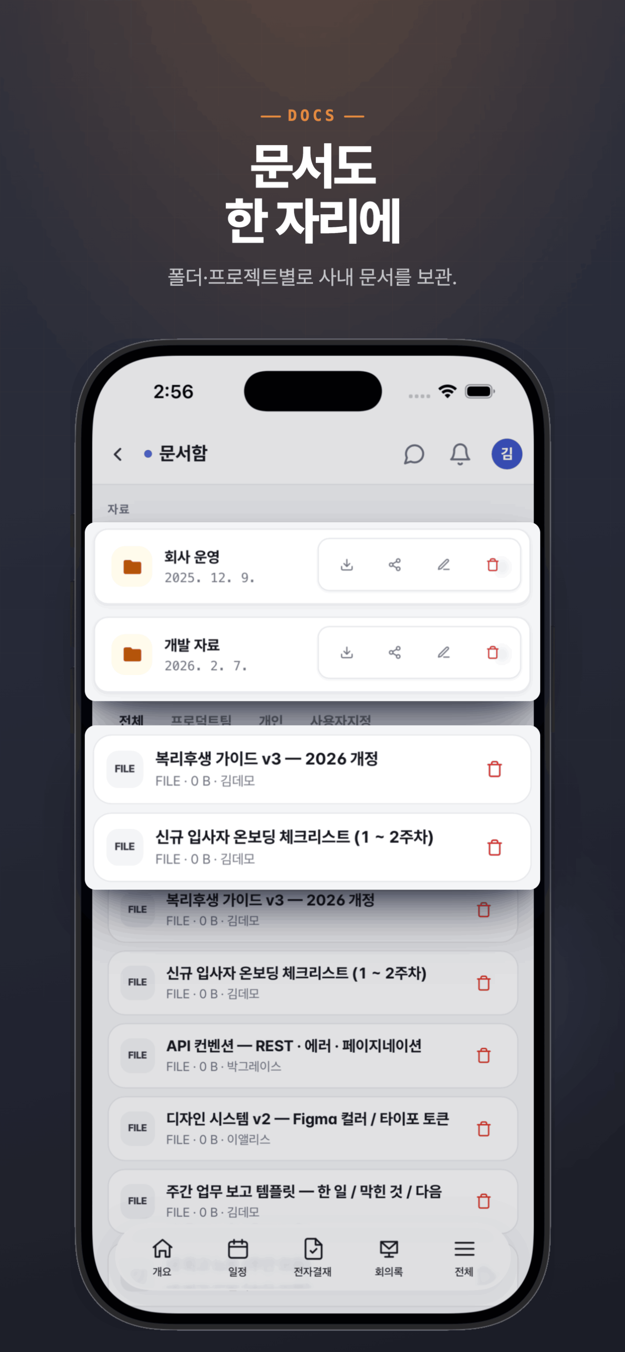 HiNest - 회사의 모든 일이 사는 곳 screenshot 6