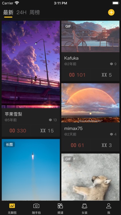 煎蛋 - 地球上没有新鲜事