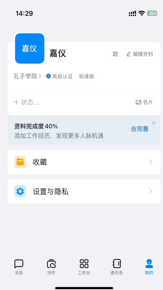 #1. CILink (iOS) 由: Chinese International Education Foundation