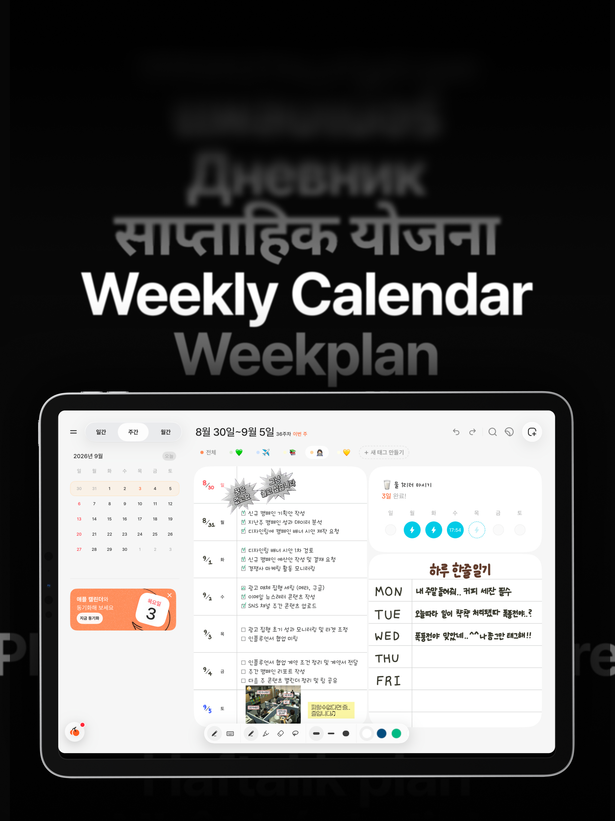 Journal & Planner - Whatting screenshot 11