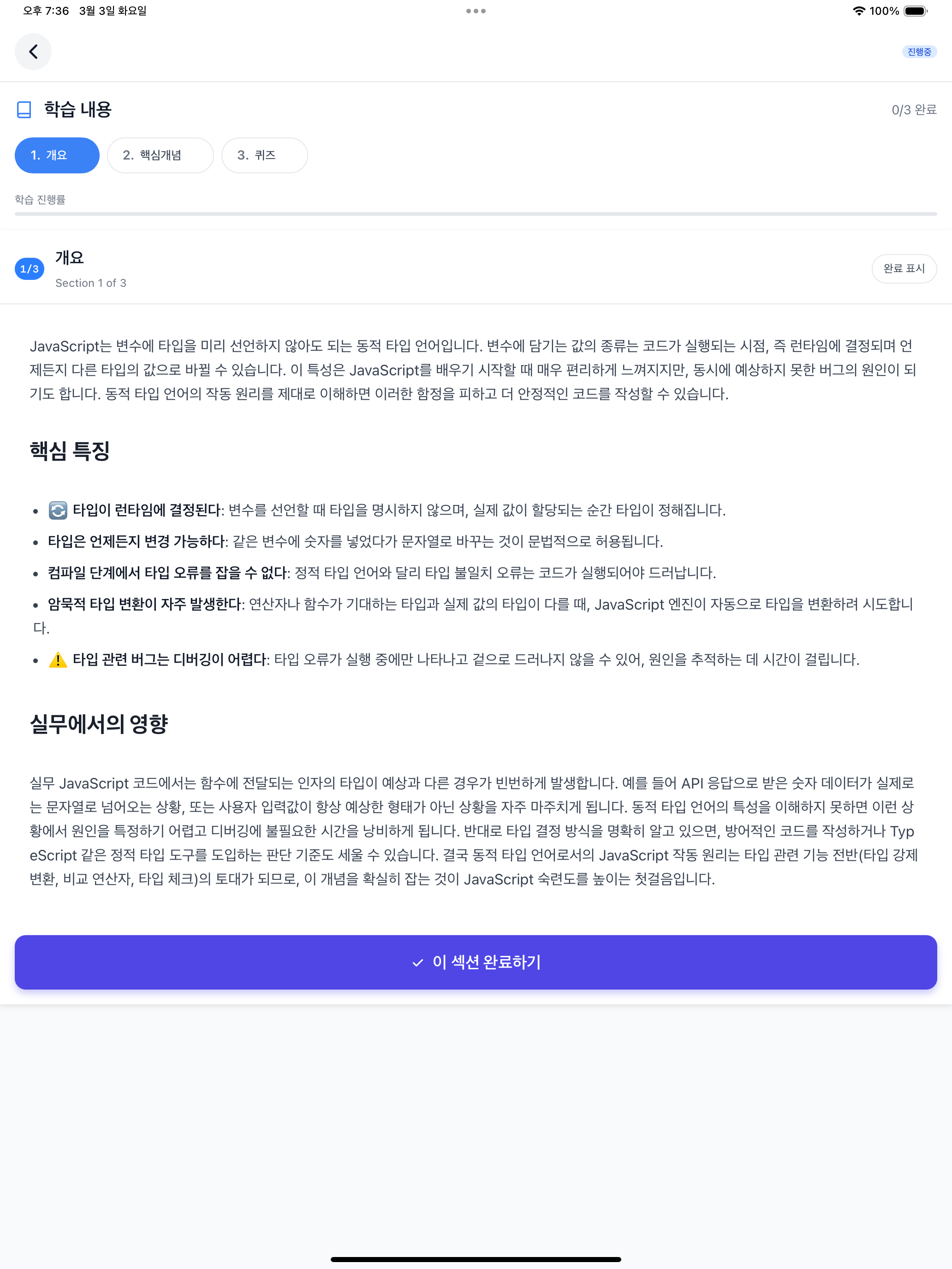 StudyArk Frontend