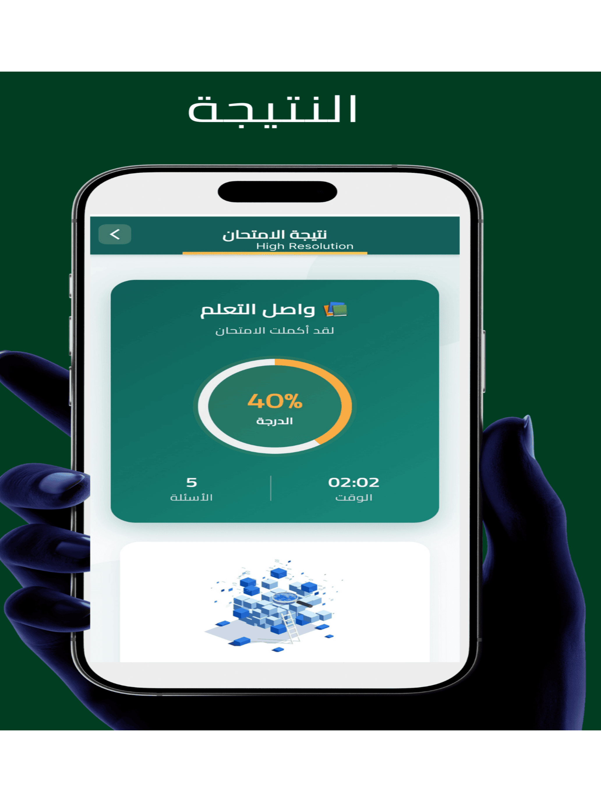 Al abaqira -العباقرة التعليمي