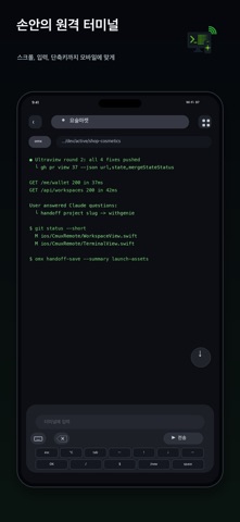 Cmux Remote iPhone screenshot 2
