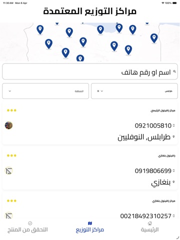 Al-Emran Autos iPad screenshot