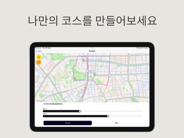 끼기긱 iPad screenshot 1