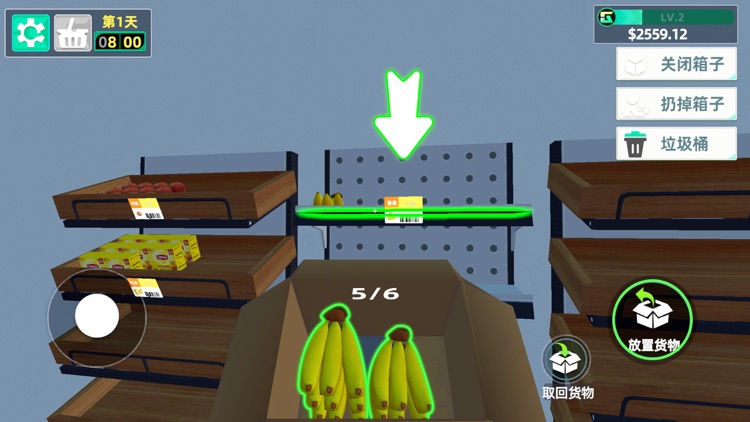 商店模拟器3D - 超市经营模拟器 screenshot-4