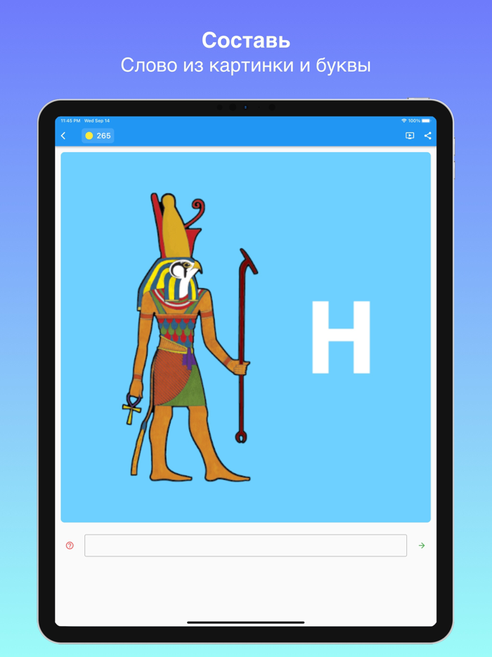 Rebus - decode pictogram logic