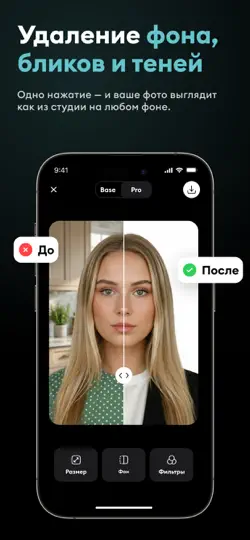 Скриншот DocPhoto: фото на документы на iPhone 2