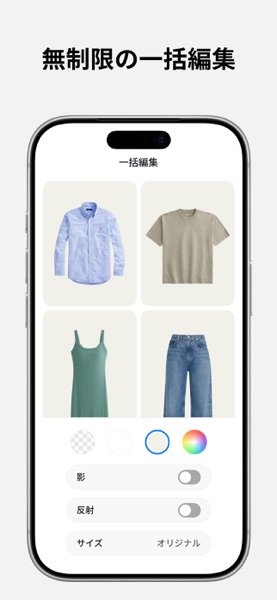 Pixelcut のスクリーンショット 4