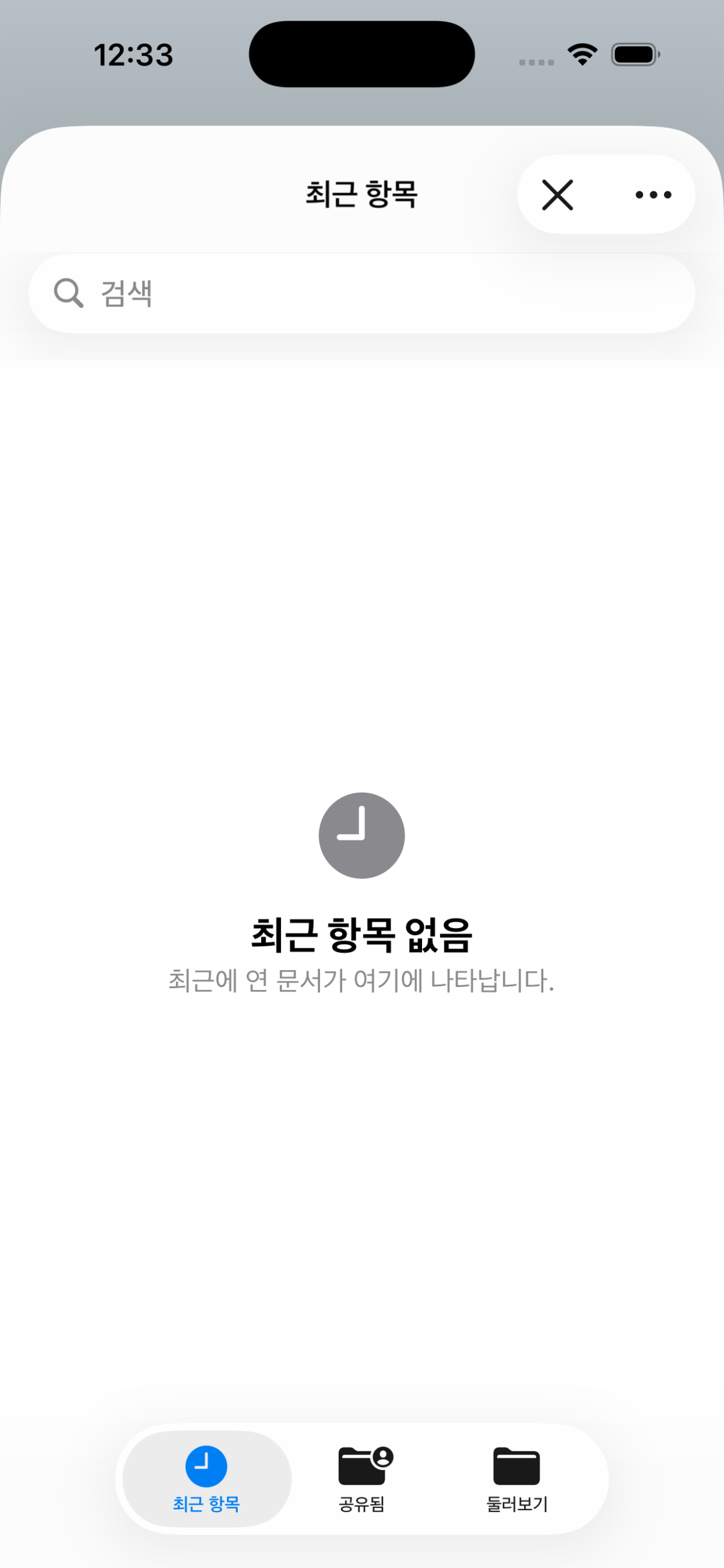 일본어 단어 학습