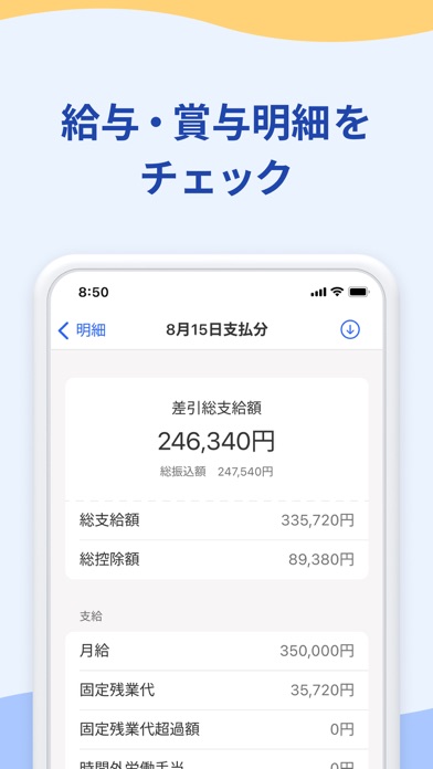 freee人事労務：アプリで勤怠入力・給与明細閲覧 iPhone screenshot 5