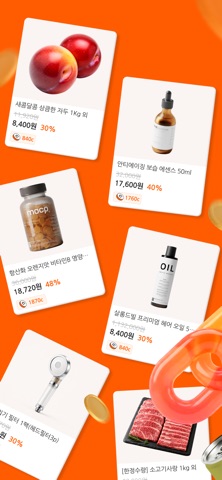 캐치셀 - 상품 추천 수익 앱 screenshot