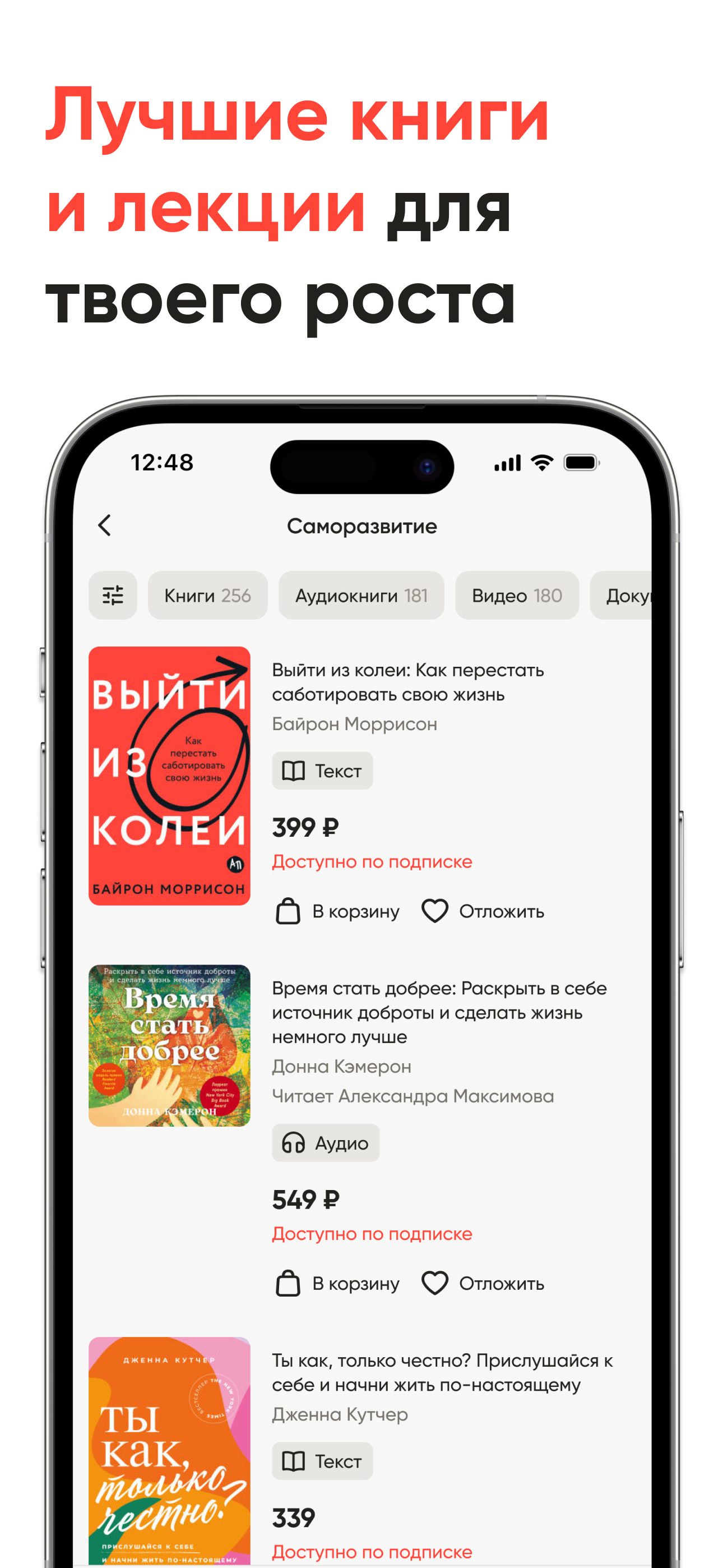 Альпина.Плюс・Библиотека Успеха