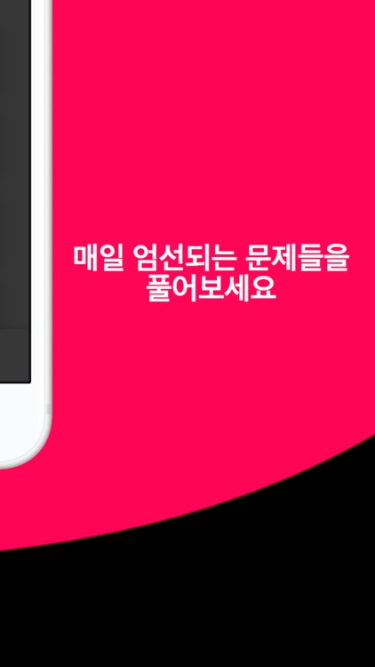 모든선지: 함께 공부하는 교육 플랫폼 screenshot-3