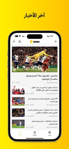 Kooora iPhone screenshot 8