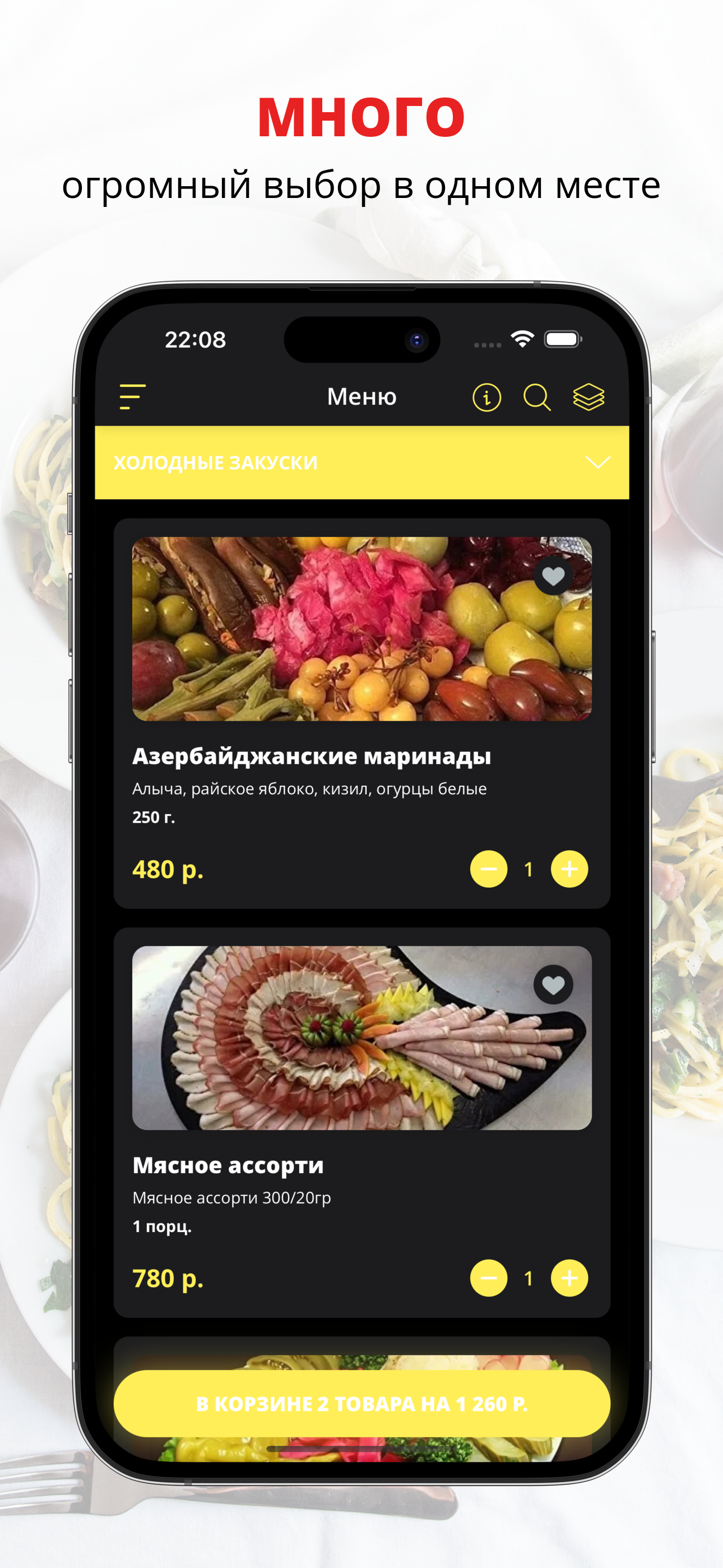 Ресторан Ночной Баку | Видное