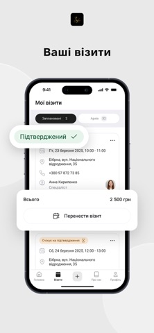 Sofia Beauty Salon iPhone screenshot